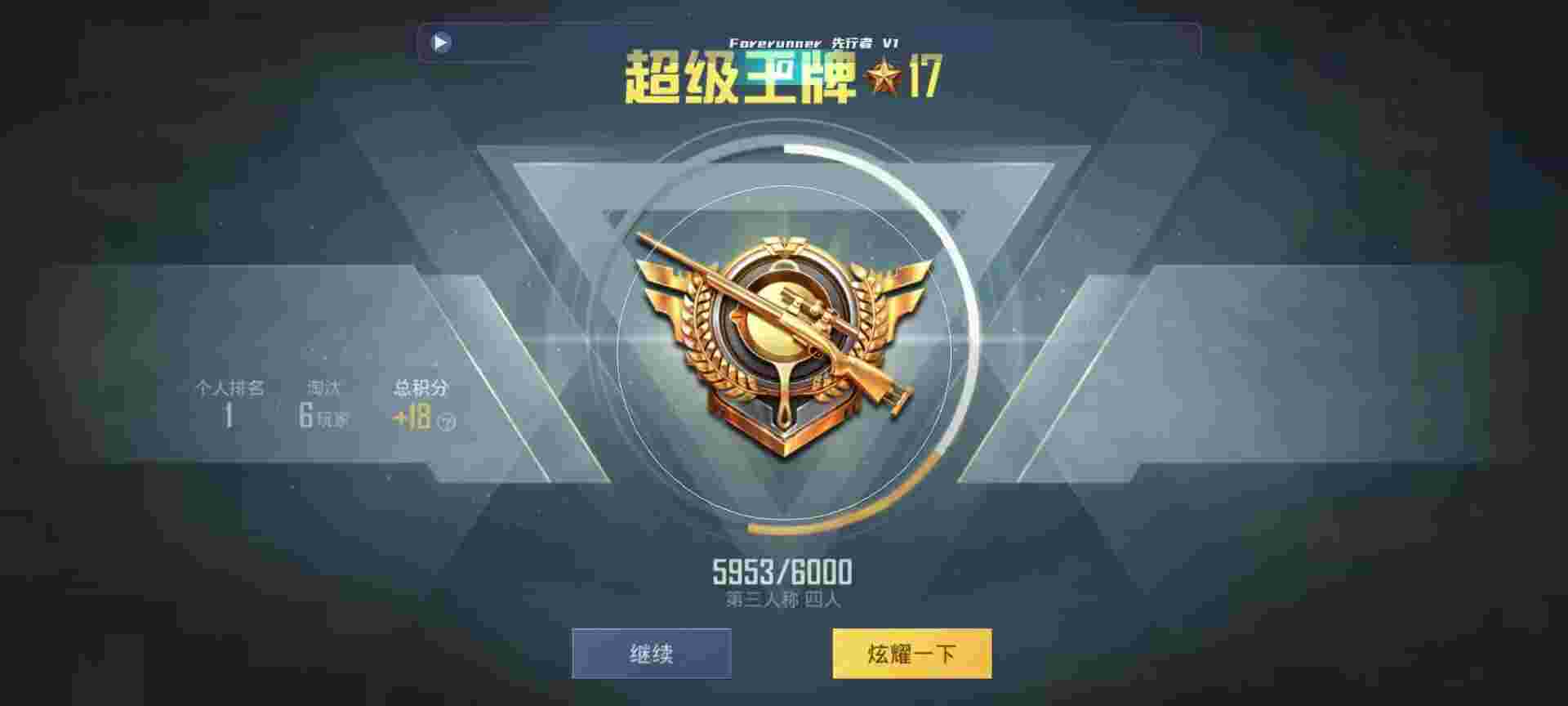 和平精英鸡腿辅助自瞄 - ٱƽӢ辅助预览图